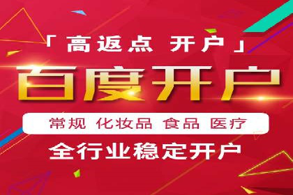 某电商平台的网络推广开户经验分享